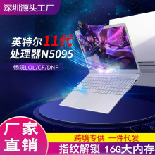 2024新款15.6寸笔记本电脑N95/N5095商务办公游戏本laptop批发