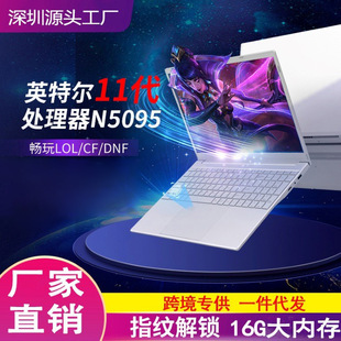 2024 New 15.6inch Laptop N95/N5095 Business Office Gaming Laptop Wholesale