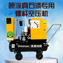 永磁变频螺杆一体式喷涂真石漆专用小型气泵空压机空气压缩机整套