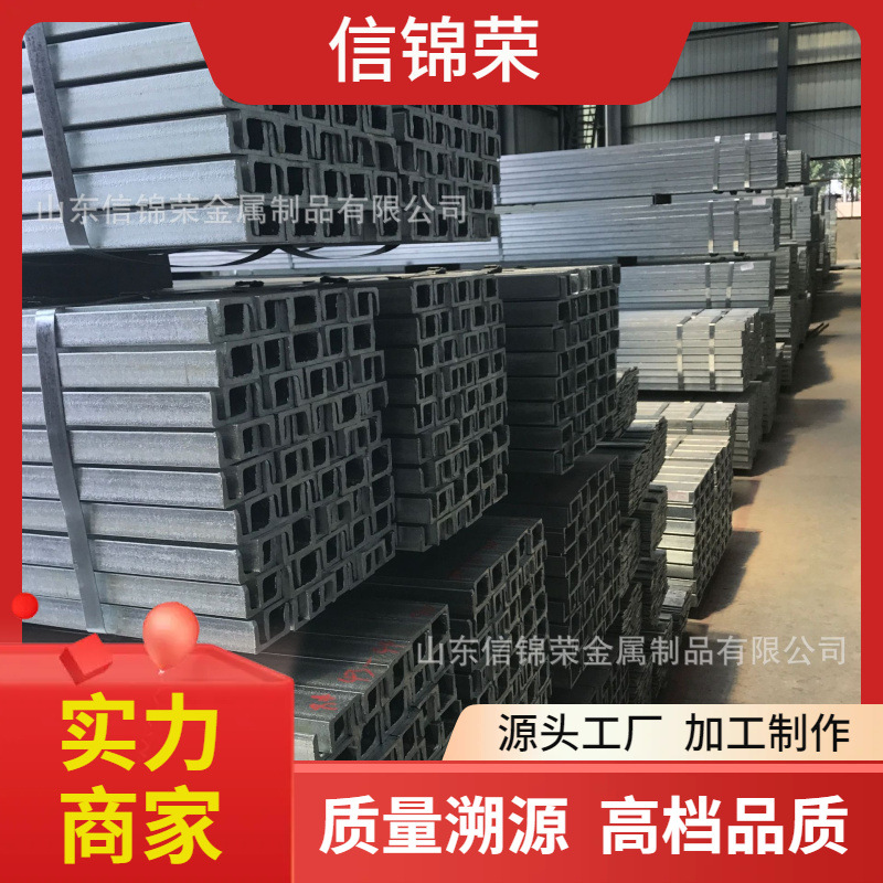 山东Q235U型12#镀锌槽钢 国标建筑支撑用Q345B热镀锌槽钢