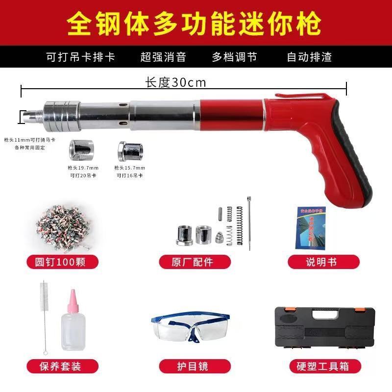 ミニ砲釘銃一体射釘銃釘打ち器水電気技師取付工具壁面固定器吊り天井神器|undefined