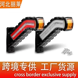 尾灯;示宽灯;转向灯、角灯