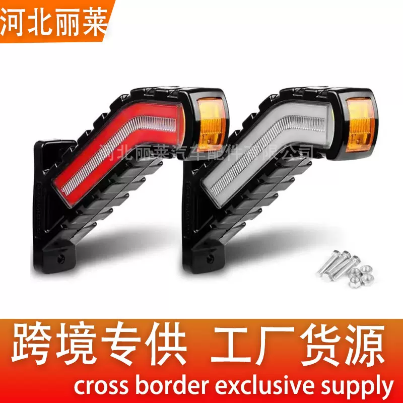 跨境供应LED转向灯12v24v货车边灯尾灯信号灯橡皮灯腰灯边灯
