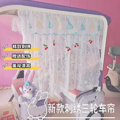 Car curtains, Window Curtain, Four-Wheel Decorative Magic