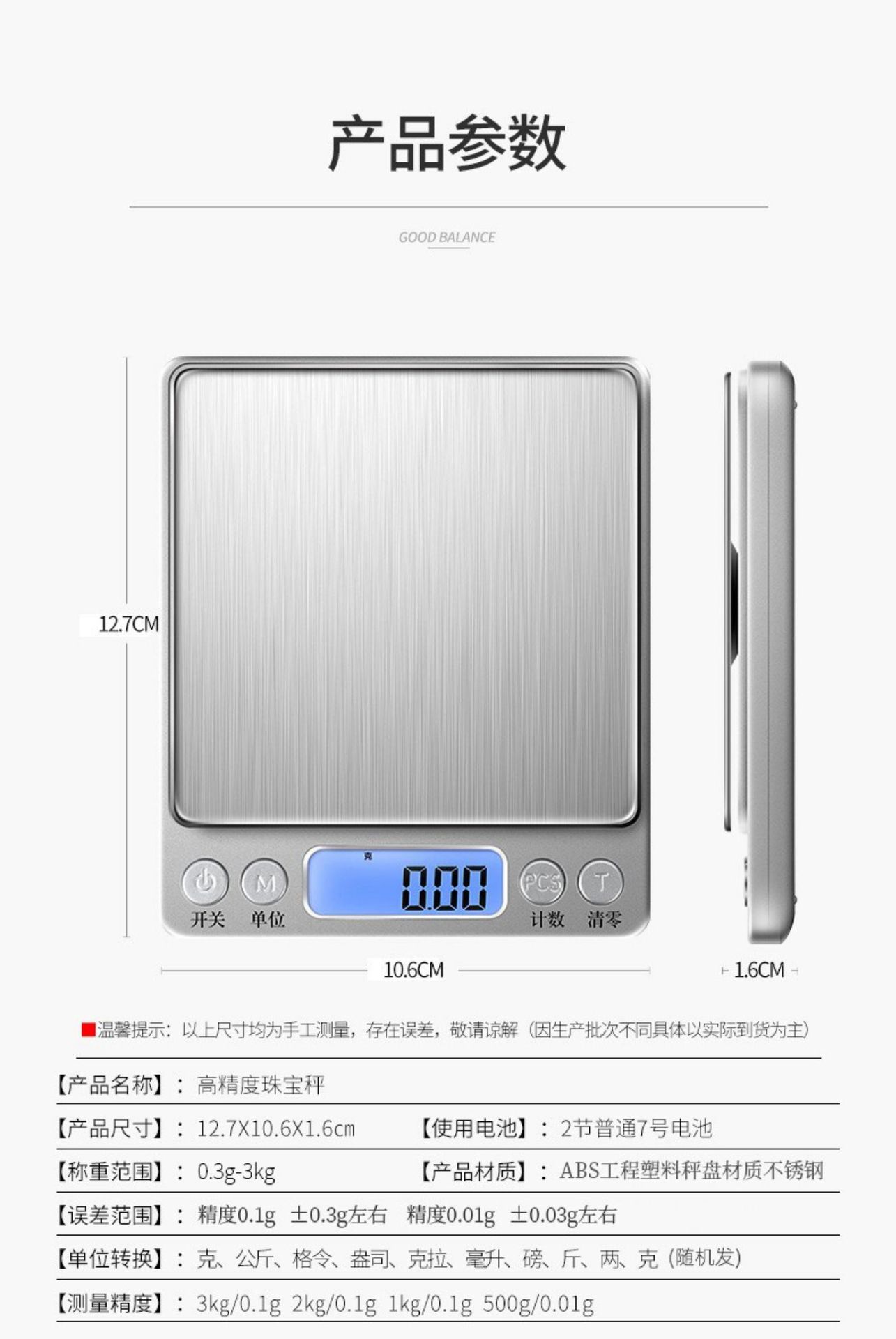 小型电子秤克称电子称高精度厨房秤烘焙精准家用小巧食物秤小称数-阿里巴巴