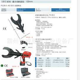 分体式液压切刀刀头PS95开放式切割头压线钳带防尘帽液压电缆剪