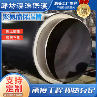 Polyurethane Insulation Pipe Polyurethane Pre-Made Direct Buried Hard Foam Insulation Pipe Manufacturer Polyurethane Insulation Steel Pipe