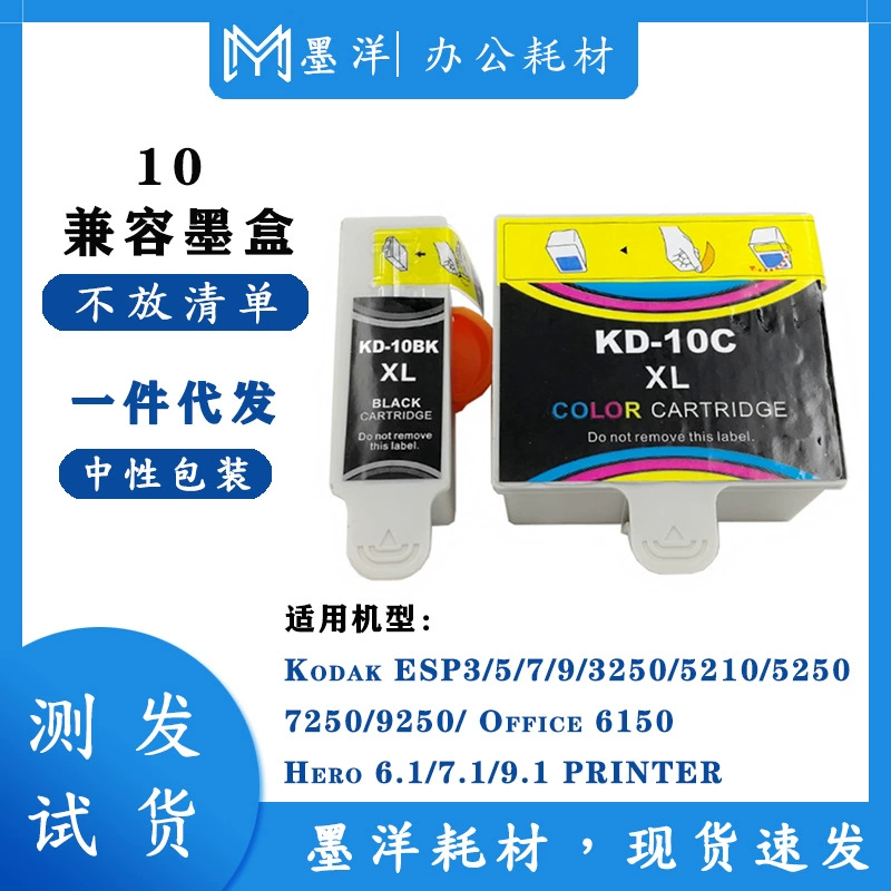 Compatible printer, ink, 5/7/9/3250/5210/5250/7250