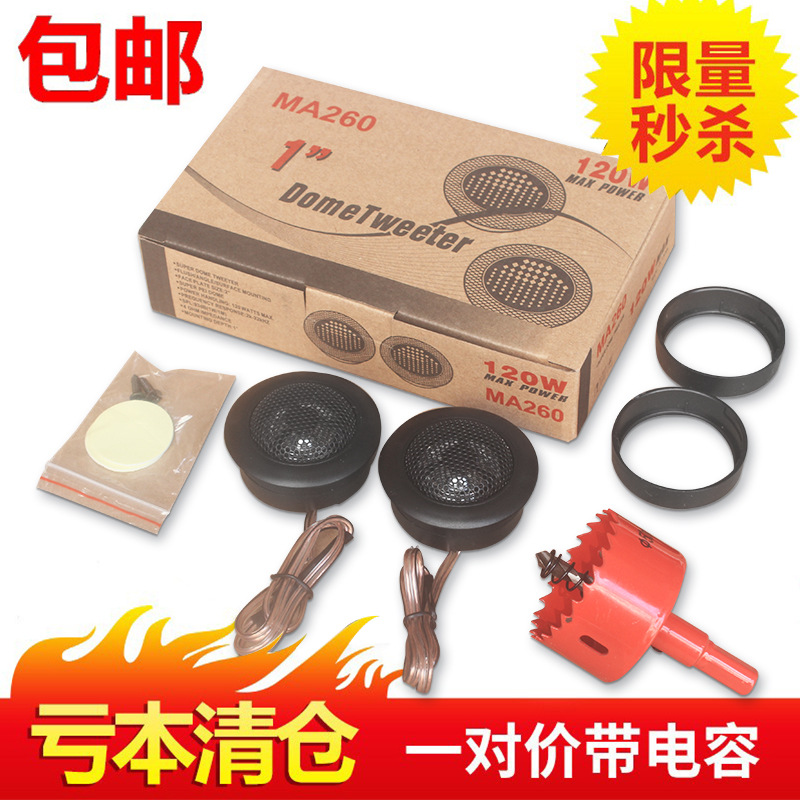 Car Audio Tweeter High-Pitched Speaker Car Small Tweeter Head Audio Lossless Universal Modification A-Pillar 1 Pair Wholesale