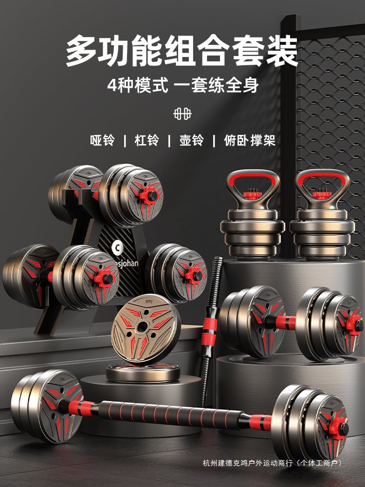 Dumbbell Men's Fitness Home Equipment Adjustable Weight Women's Barbell Kettlebell Set Dormitory Dumbbells 20kg Pair