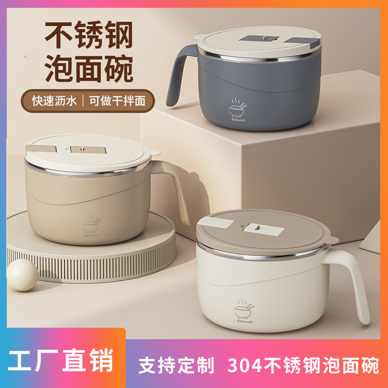 304不锈钢泡面碗家用带盖饭碗密封保温饭盒便携学生快餐杯手柄碗|undefined