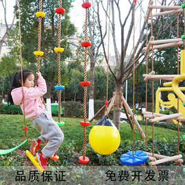 幼儿园户外儿童攀爬梯运动器械室内秋千感统训练器材悬挂绳梯玩具