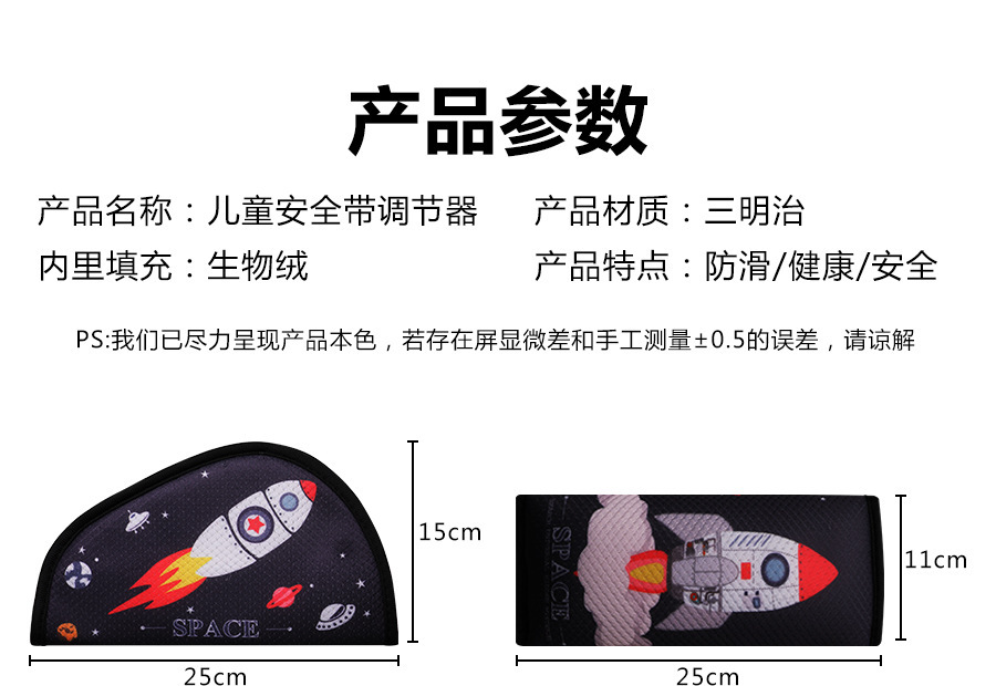 Children's Safety Belt Anti-Stranglehold New Style Shoulder Protector Safety Belt Adjustable Fastener Car Accessories Universal Set