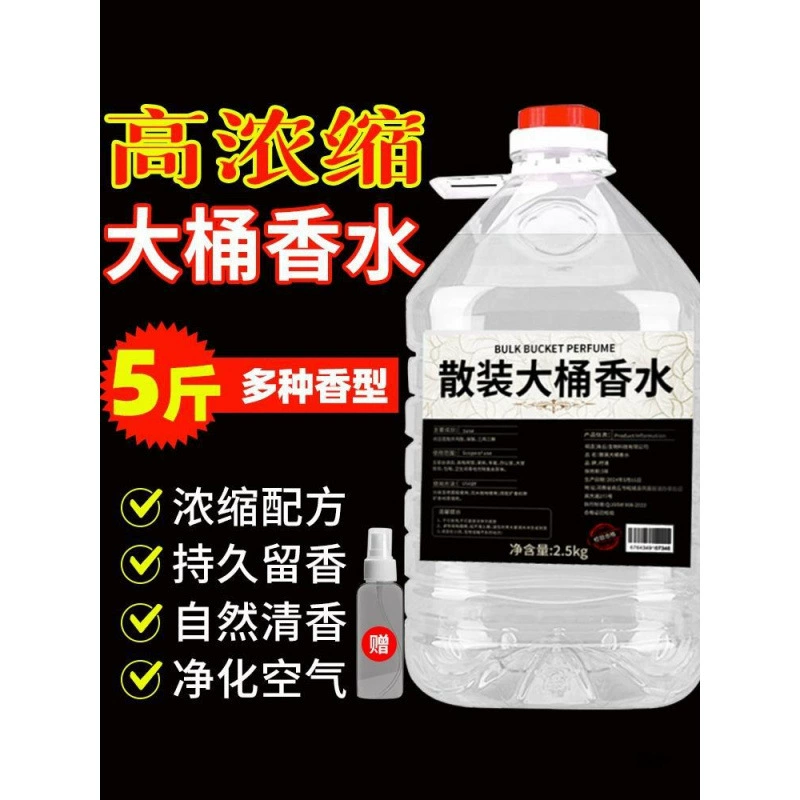 Жидкость для ароматерапии, большая бочка, бытовая швабра, освежитель воздуха для отеля, машина для ароматерапии с длительным запахом