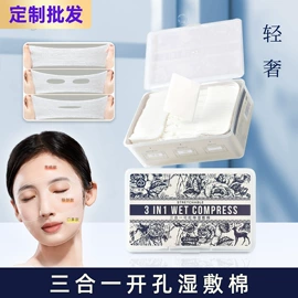 化妆棉、棉签;面膜纸/碗;一次性洗脸巾