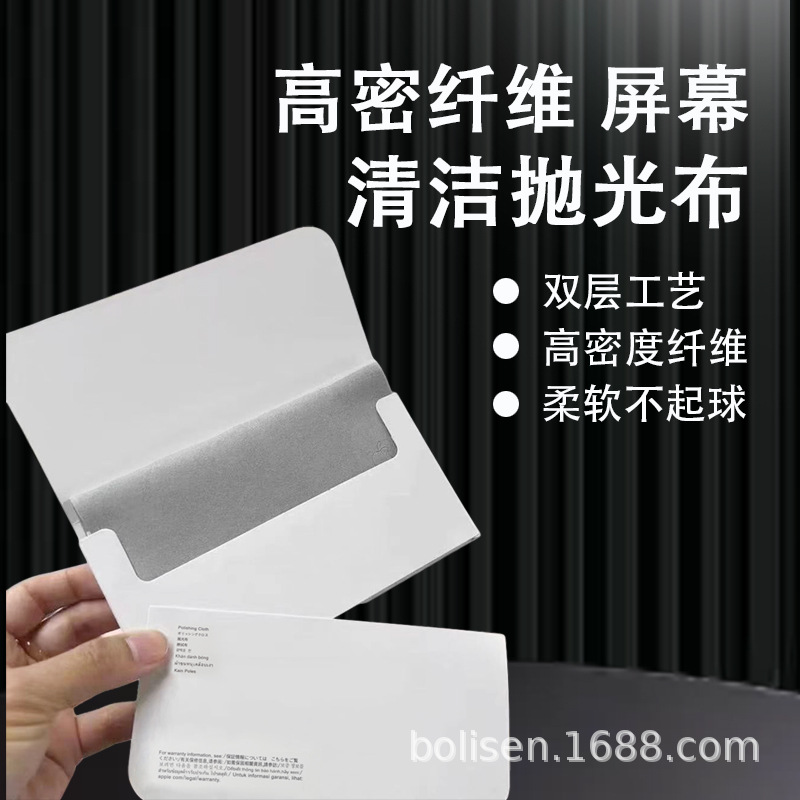 Amazon Universal Mobile Phone Computer Camera Camera and Other Digital Screen Wipes Polishing Cloth