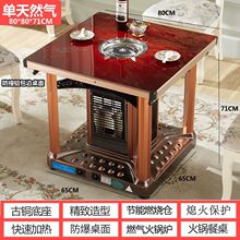 久的电取暖桌天然气电两用多功能四方形节能客厅室内家用烤火桌子