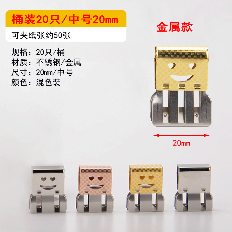 금속 혼합 색상 배럴(20개 팩) 중간 크기 20mm