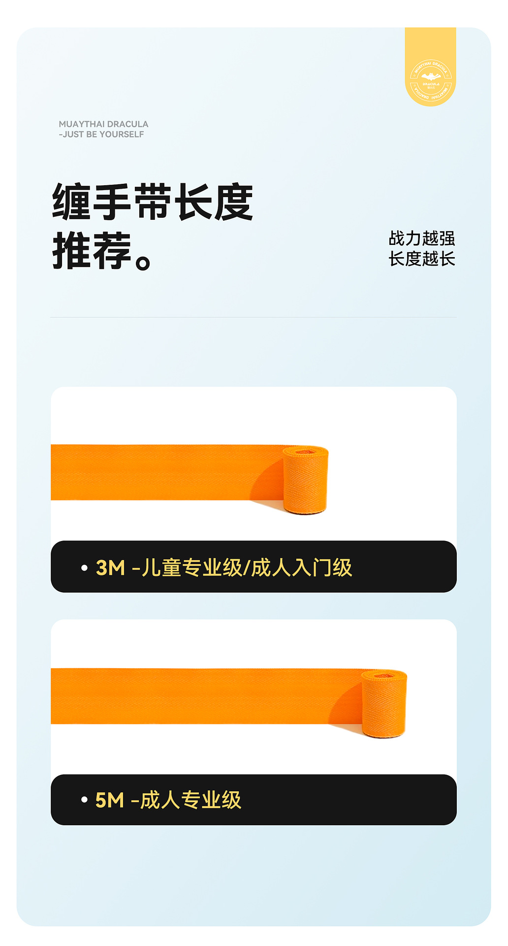 儿童FG绑带3米详情_09.jpg