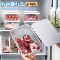 Холодильная коробка для замороженного мяса, коробка для замораживания, коробка для пищевых продуктов, герметичная коробка для хранения, коробка для хранения холодильника с крышкой