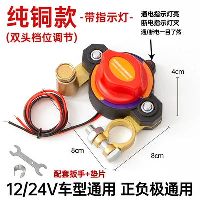 12V/24V Main Power Switch, Car on the line of fire - hcl-round-double-spiral-pure-copper-model-with-indicator-light