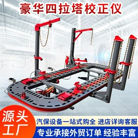 举升机;其他维修设备;校正仪