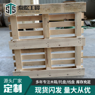 Chemical Cp Series Pallets, Industrial Wooden Pallets, Forklift Wooden Pallets, Wooden Pallets, Fumigation-Free Pallets, Solid Wood Thickeneded Glue