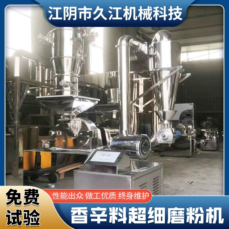 Дробилка Jiujiang, мельница для ультратонкого помола с непрерывным выбросом, импульсное удаление пыли, оборудование для дробления риса и пищевых продуктов