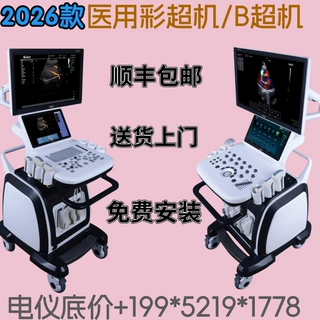 徐州彩超生产厂家医疗器械B超设备凯尔医疗器械B超机 医疗彩超仪2
