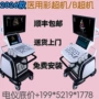 徐州b超生产医疗彩超