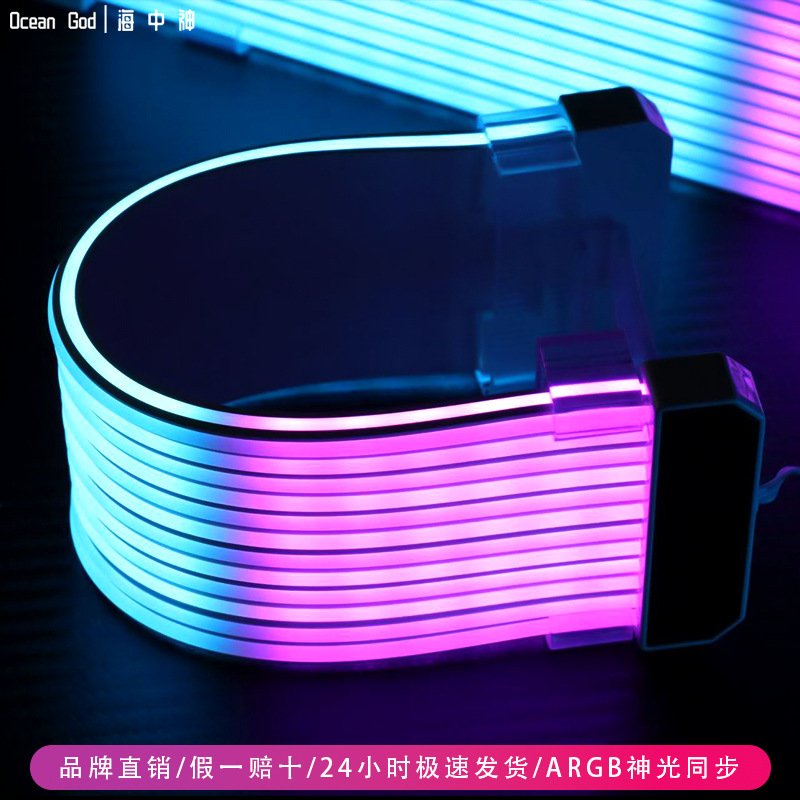 Graphics Card Neon Line Light Strip Luminous Line Argb Divine Light Synchronization Motherboard Computer Sea View Room Chassis Light Board Decoration