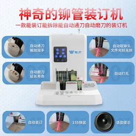 微型电动机;商用装订机;气动铆钉机