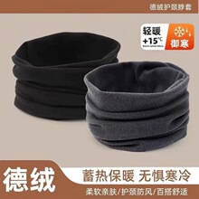 发热绒德绒加绒加厚脖套保暖方防风寒护脖颈套纯色男女款围脖秋冬
