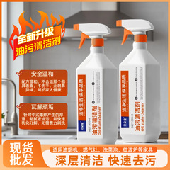 油烟机清洗剂厨房去油污万能多功能泡沫清洁剂厨房家用油污净神器