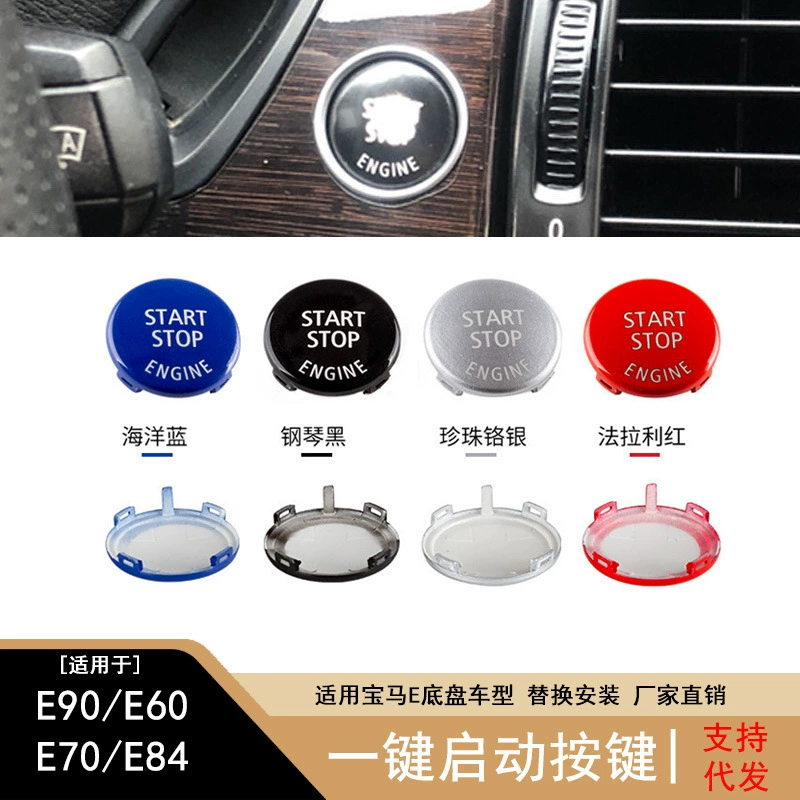 Подходит для BMW 3 Series 5 Series X5 X6, кнопка Start, кнопка зажигания, E70 E71 E90