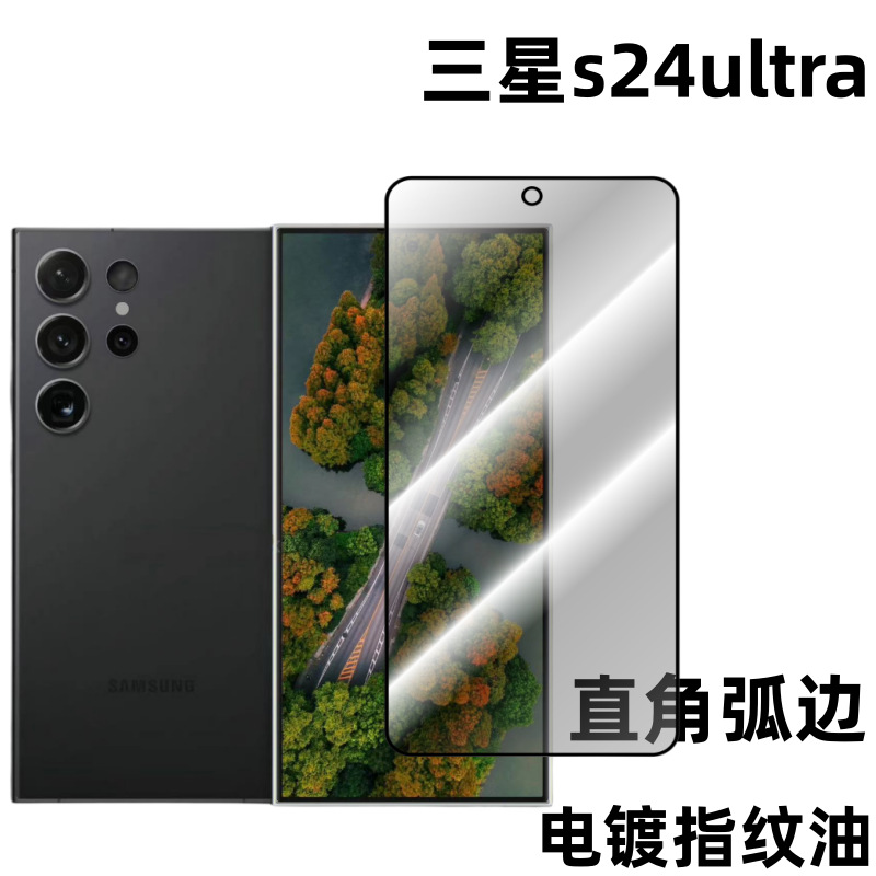 Aplicable a Samsung s24ultra templado película cubierta de pantalla completa soporte de desbloqueo de huellas dactilares S24/S24 + película protectora de pantalla