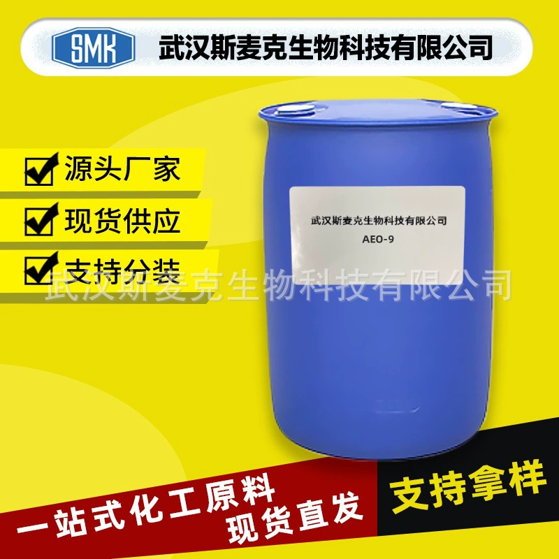 В наличии AEO-9 для эмульгирования, промышленной очистки, обработки кожи, добавок для производства бумаги и других областей в небольших количествах.