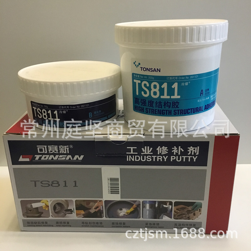 天山可赛新TS811 高强度结构胶 修补胶 环氧冷焊胶粘合剂 250g