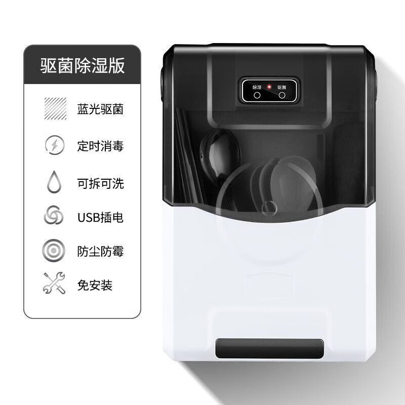 消毒筷子筒筷子筒壁挂式防智能筷子杀菌打孔防尘发霉挂壁收纳盒|undefined