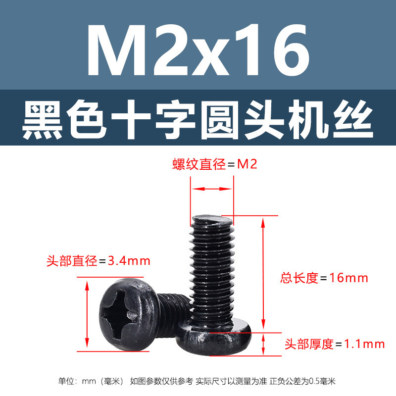 M1 m2鉄黒十字丸頭平尾機糸炭素鋼盤頭ボルト機歯ねじpm電子小ねじ|undefined