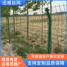 果园圈地护栏网养殖防护钢丝网隔离围墙围栏公路铁路双边丝护栏网