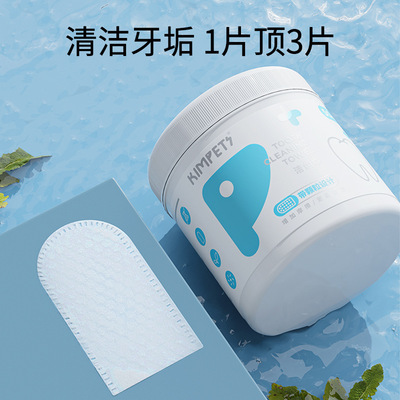 新款宠物洁齿湿巾50片宠物改善口臭狗狗口腔清洁湿巾猫牙结石批发|ms