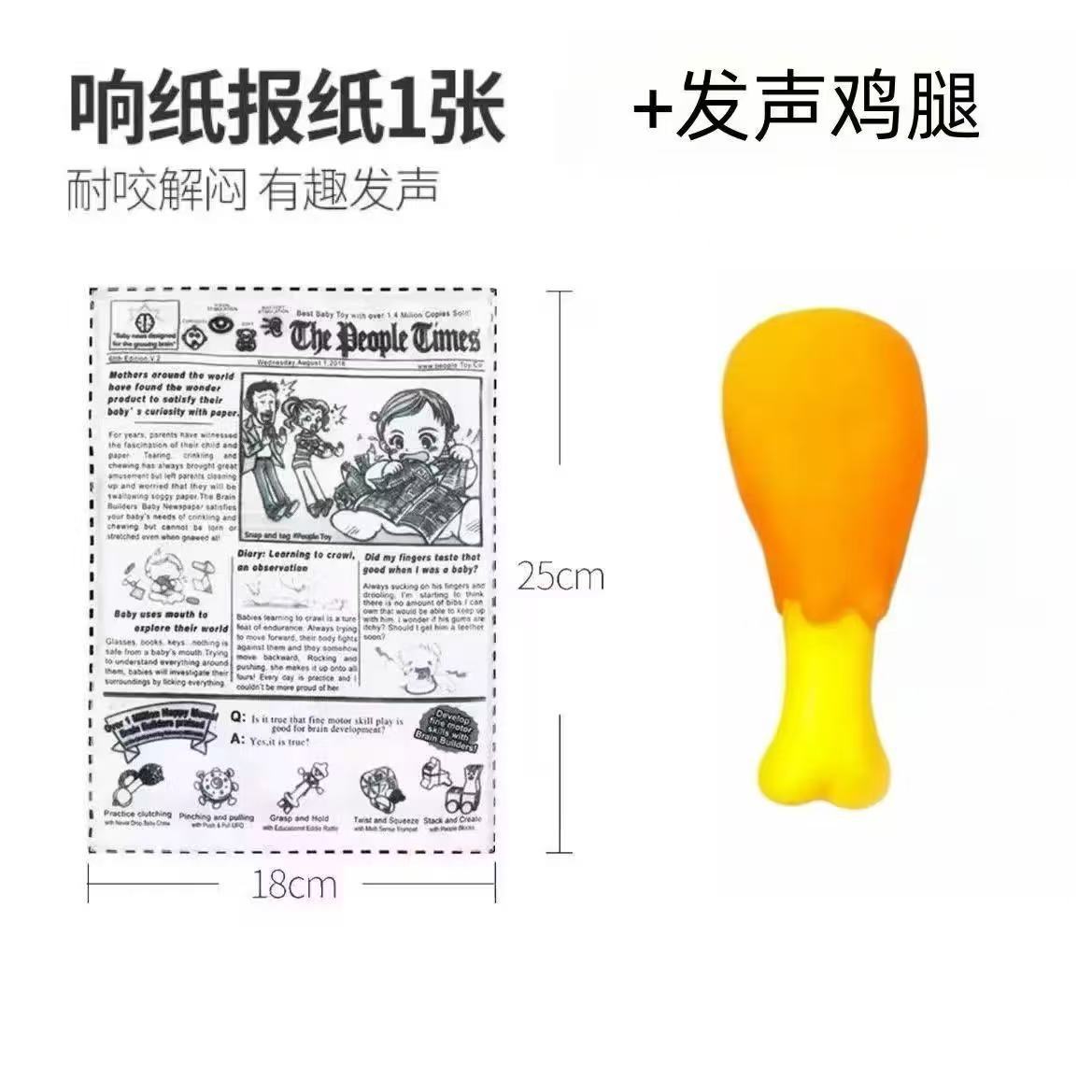 개 신문과 장난감 소리 닭 다리