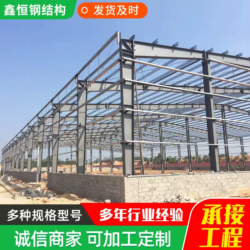 钢结构厂房加工生产厂家 Q235钢板焊接制作安装 钢结构库房