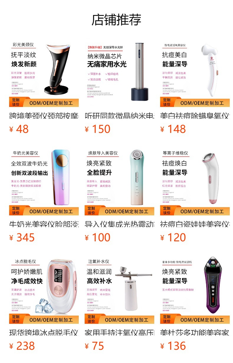 预览状态下无法点击,发布后,可点击跳转到对应的商品页面