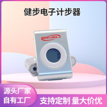 厂家直销腰带夹式按键计步器 多功能运动计步准确电子计步器批发
