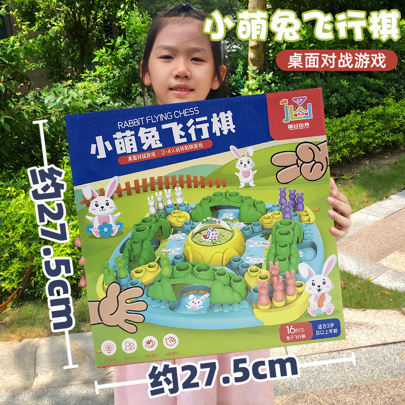 리틀 멩 토끼 항공기