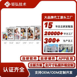 跨境电子相框智能日历双频WiFi云相框OEMODM定制电子相册数码相框