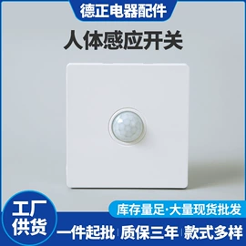 吸顶灯;感应开关;LED球泡灯