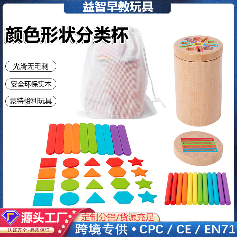 Bebé 0-3 años Montessori madera educación temprana juguetes arco iris clasificación de color bloques de construcción forma combinación juguetes educativos